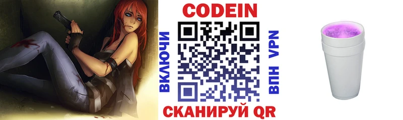Кодеин Purple Drank  где найти наркотики  Верхний Тагил 