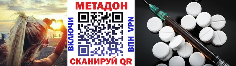 Метадон methadone  Верхний Тагил 